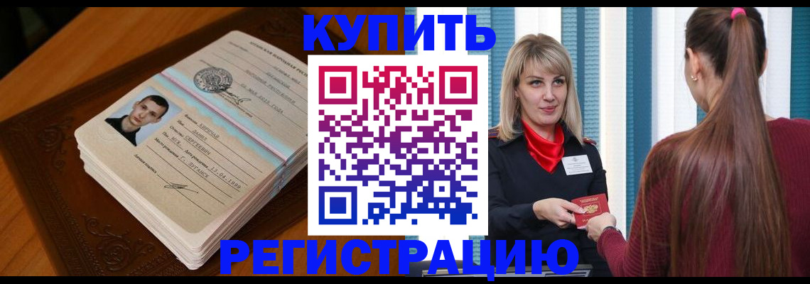 прописка гарантия в Донском
