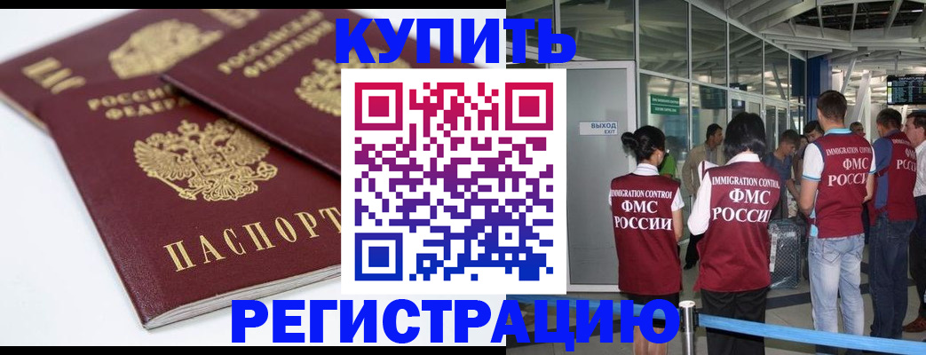 миграционный учет в Донском