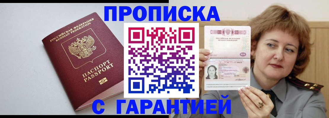 прописка для школы в Донском